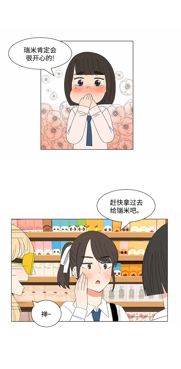 第8话 第27页