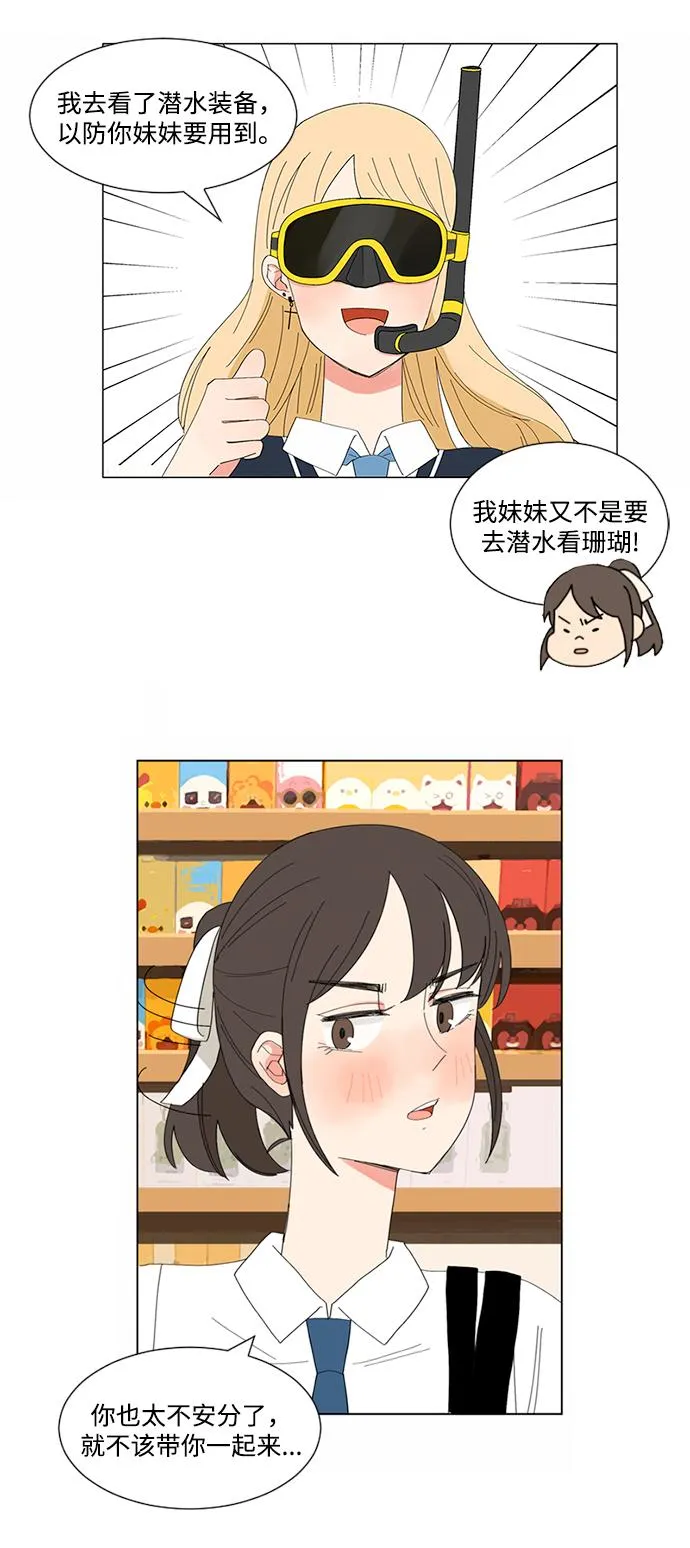 第8话 第28页