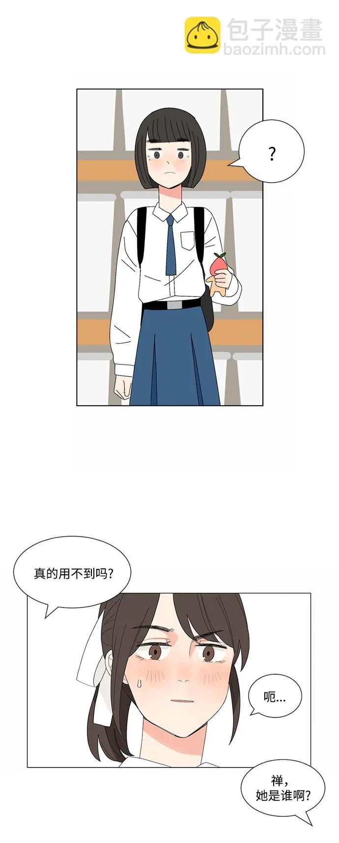 第8话 第29页