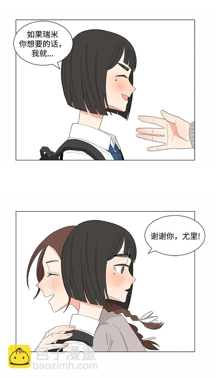 第8话 第33页
