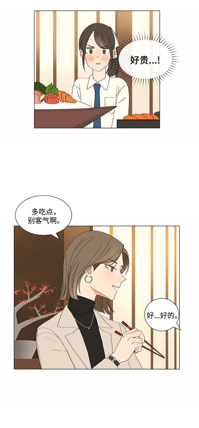 第9话 第3页
