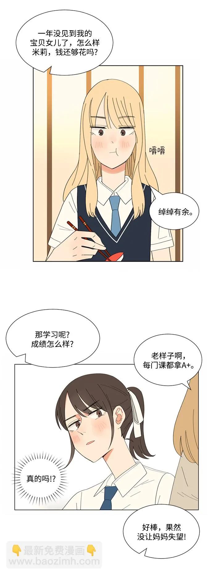 第9话 第4页