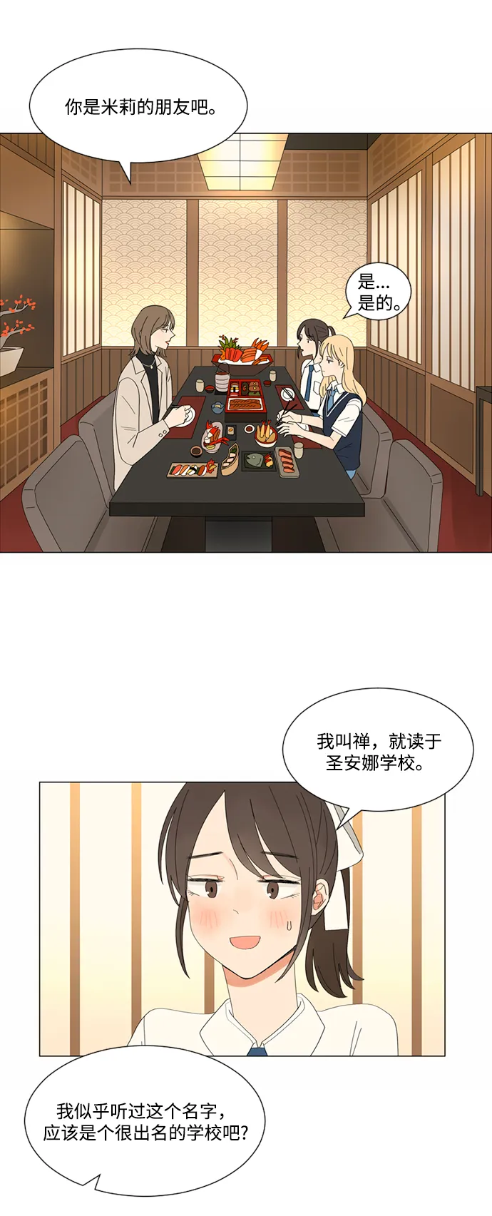 第9话 第5页