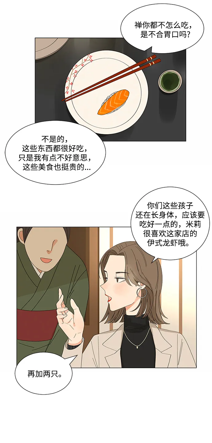 第9话 第6页