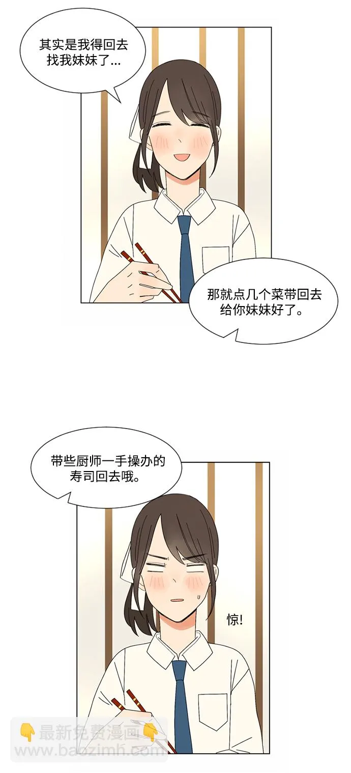 第9话 第7页
