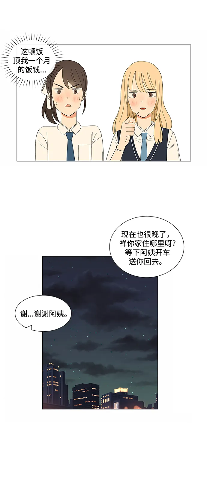 第9话 第9页