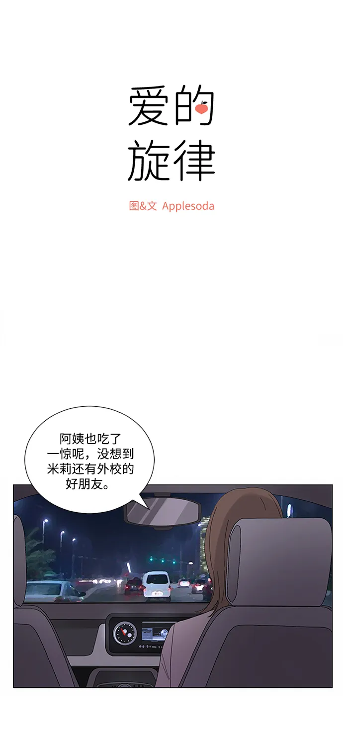 第9话 第10页