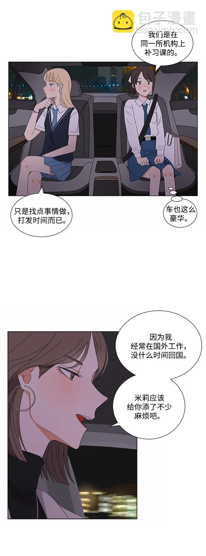 第9话 第11页
