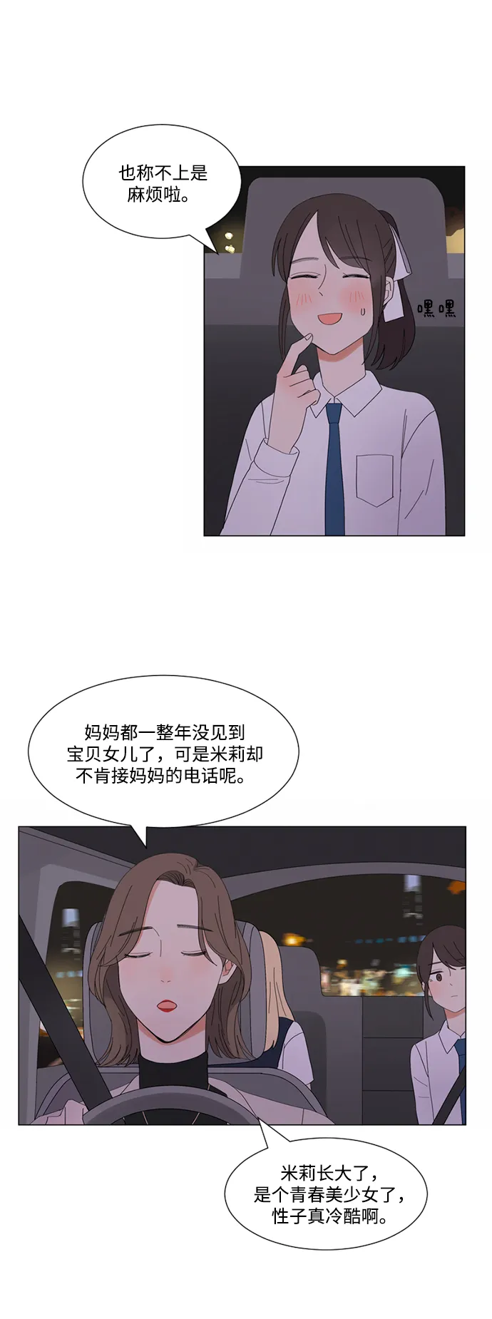 第9话 第12页