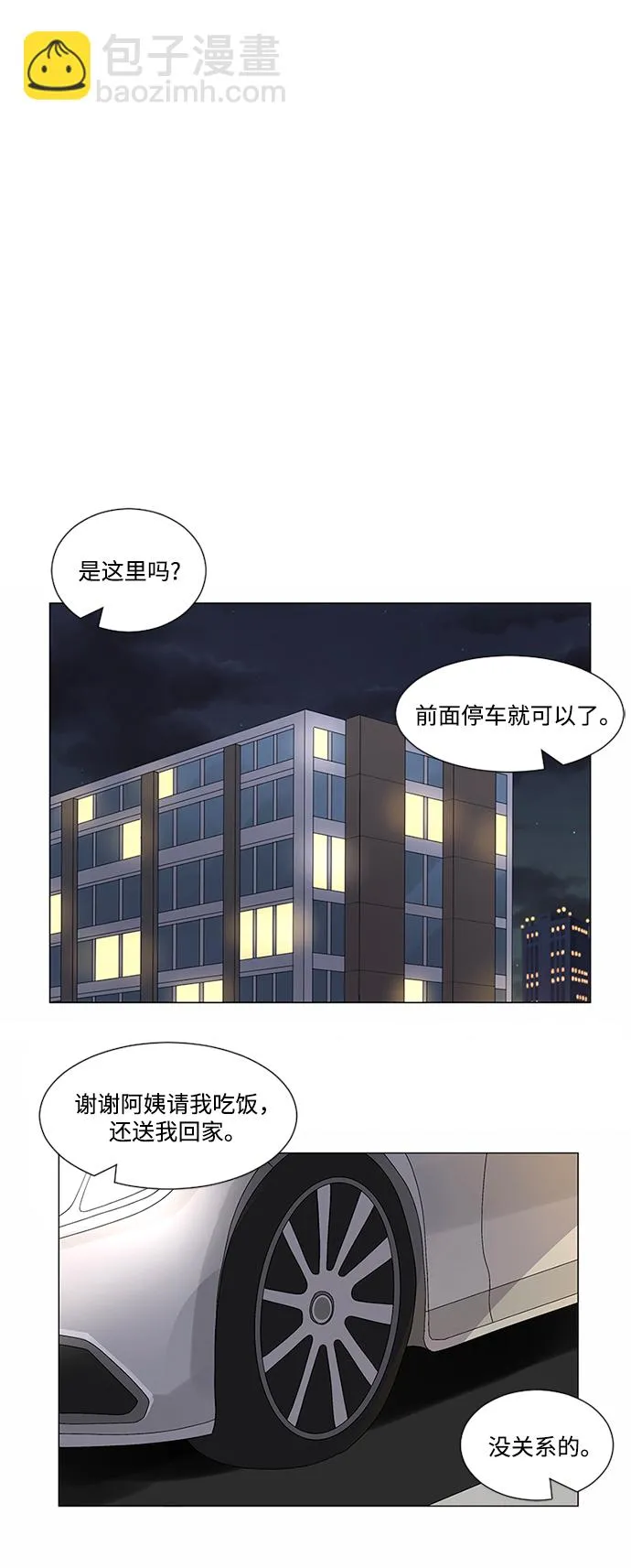 第9话 第14页