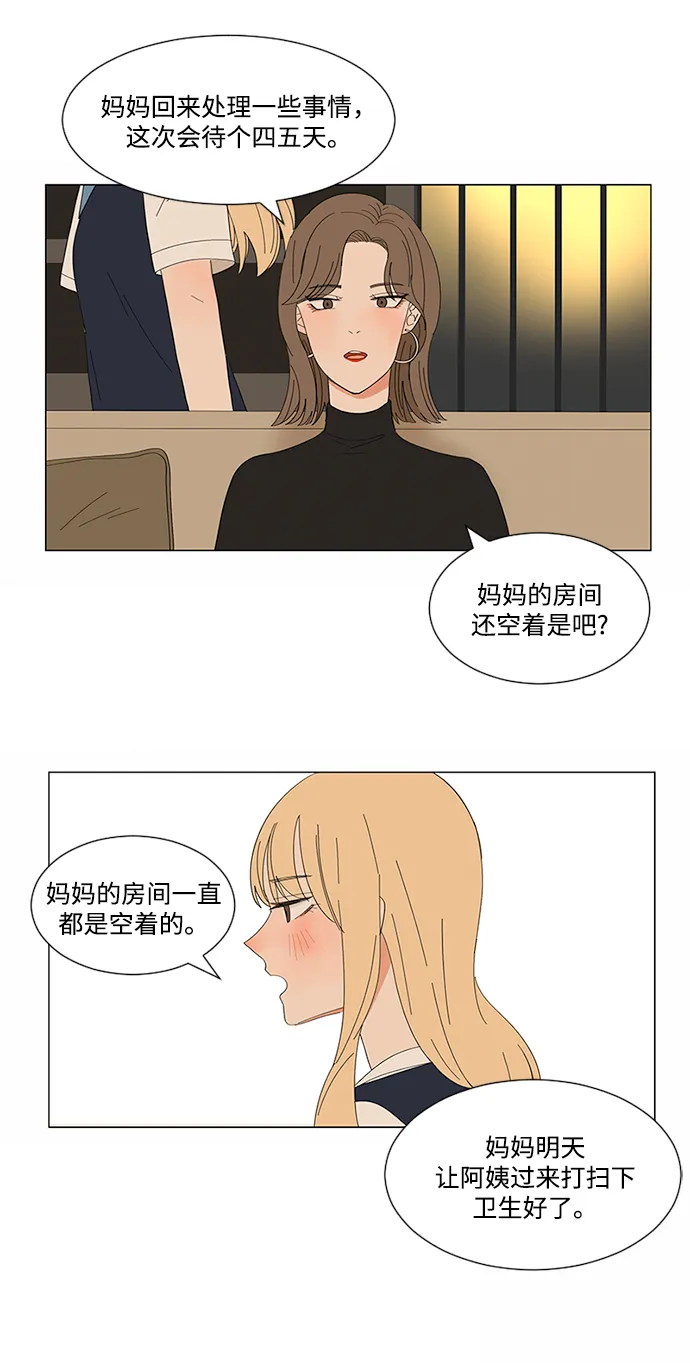 第9话 第19页
