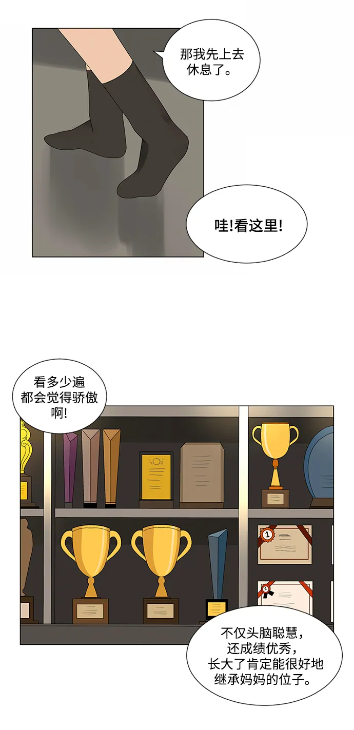 第9话 第20页