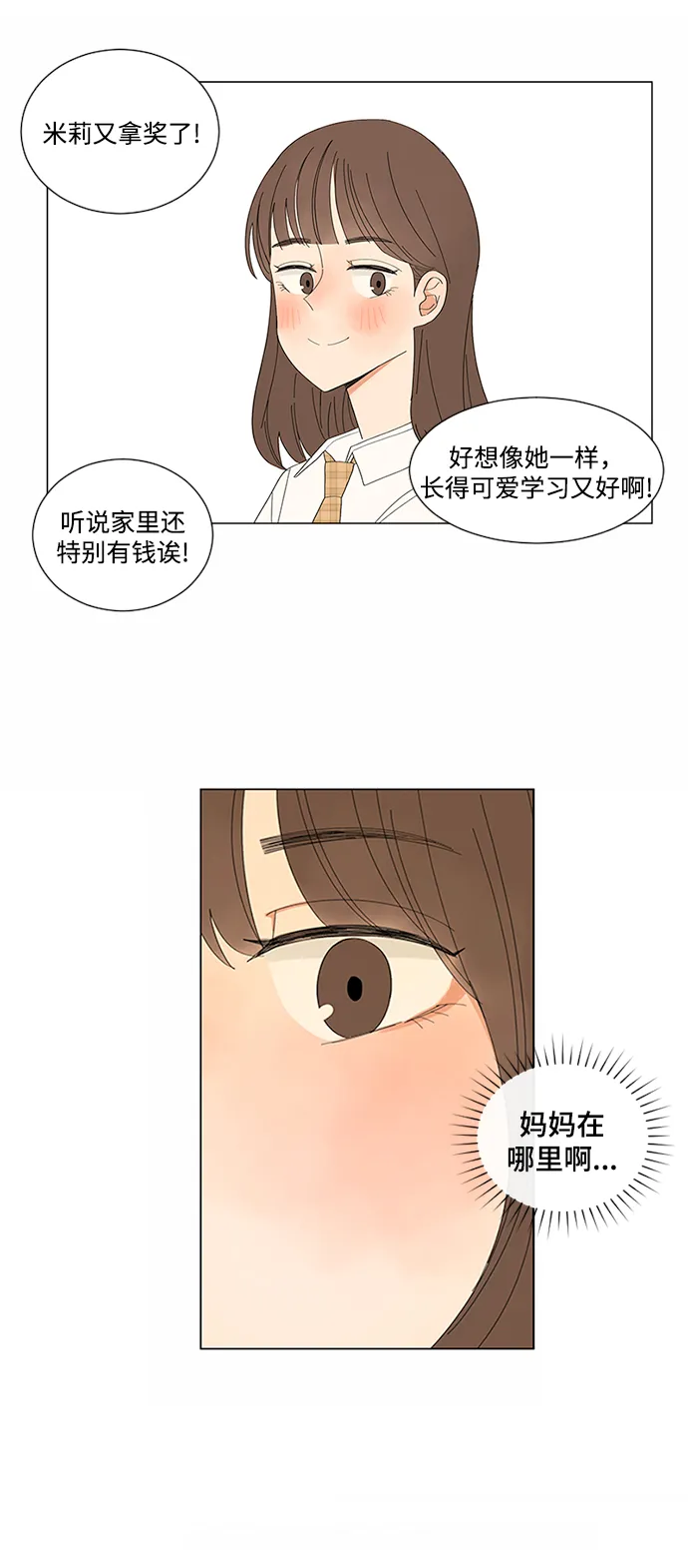 第9话 第24页