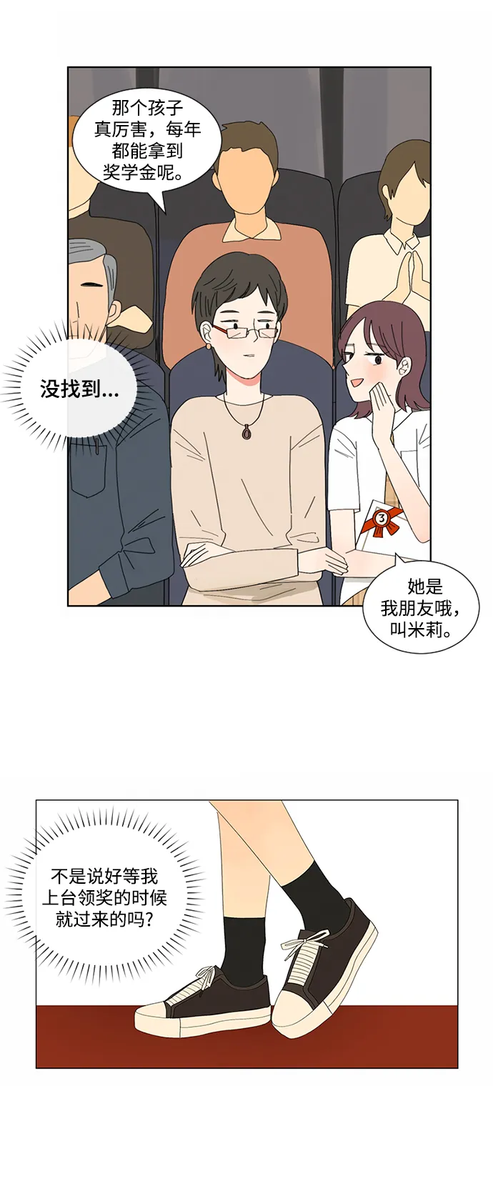 第9话 第25页