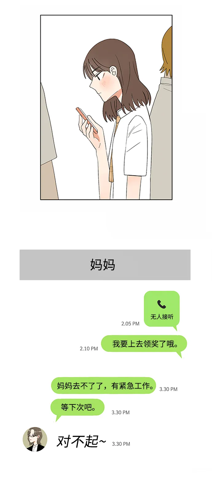 第9话 第26页