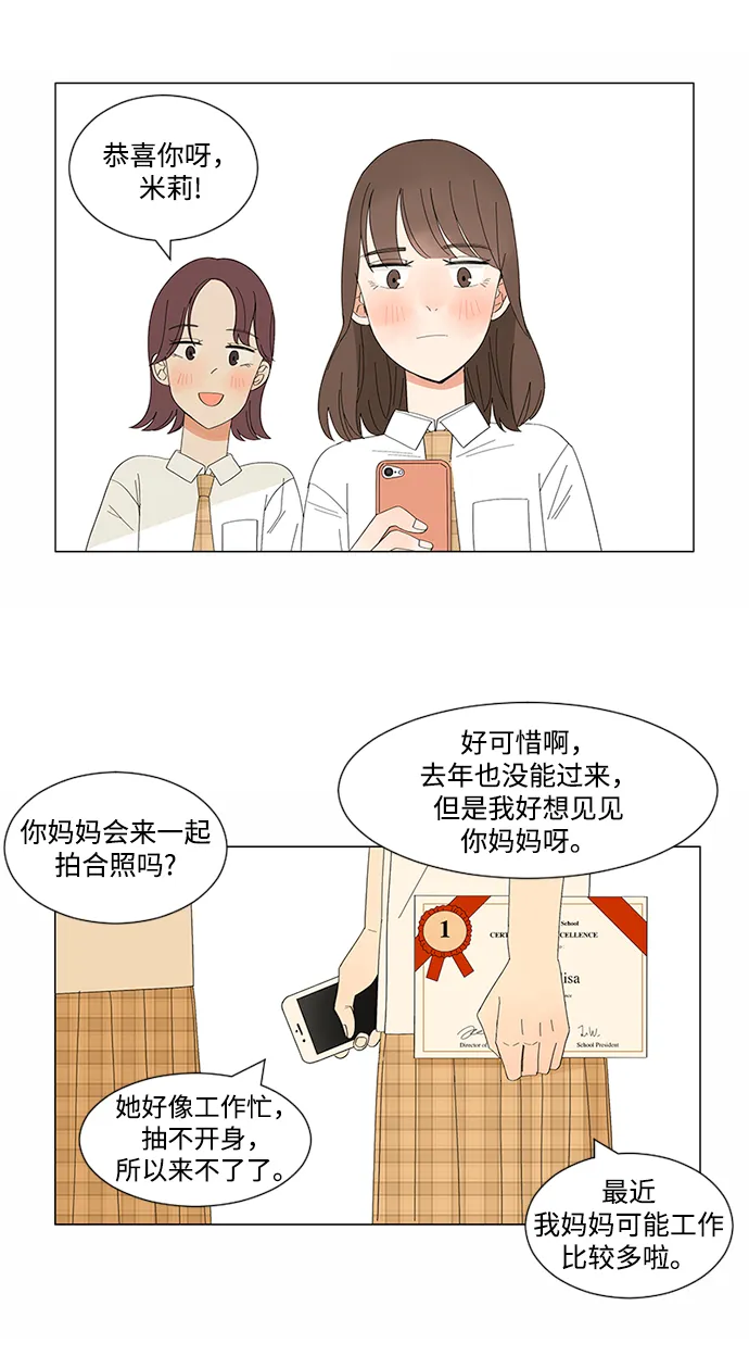 第9话 第27页