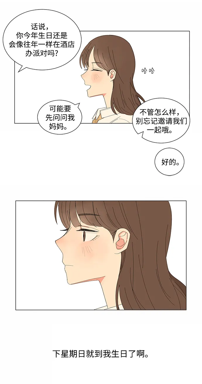 第9话 第28页