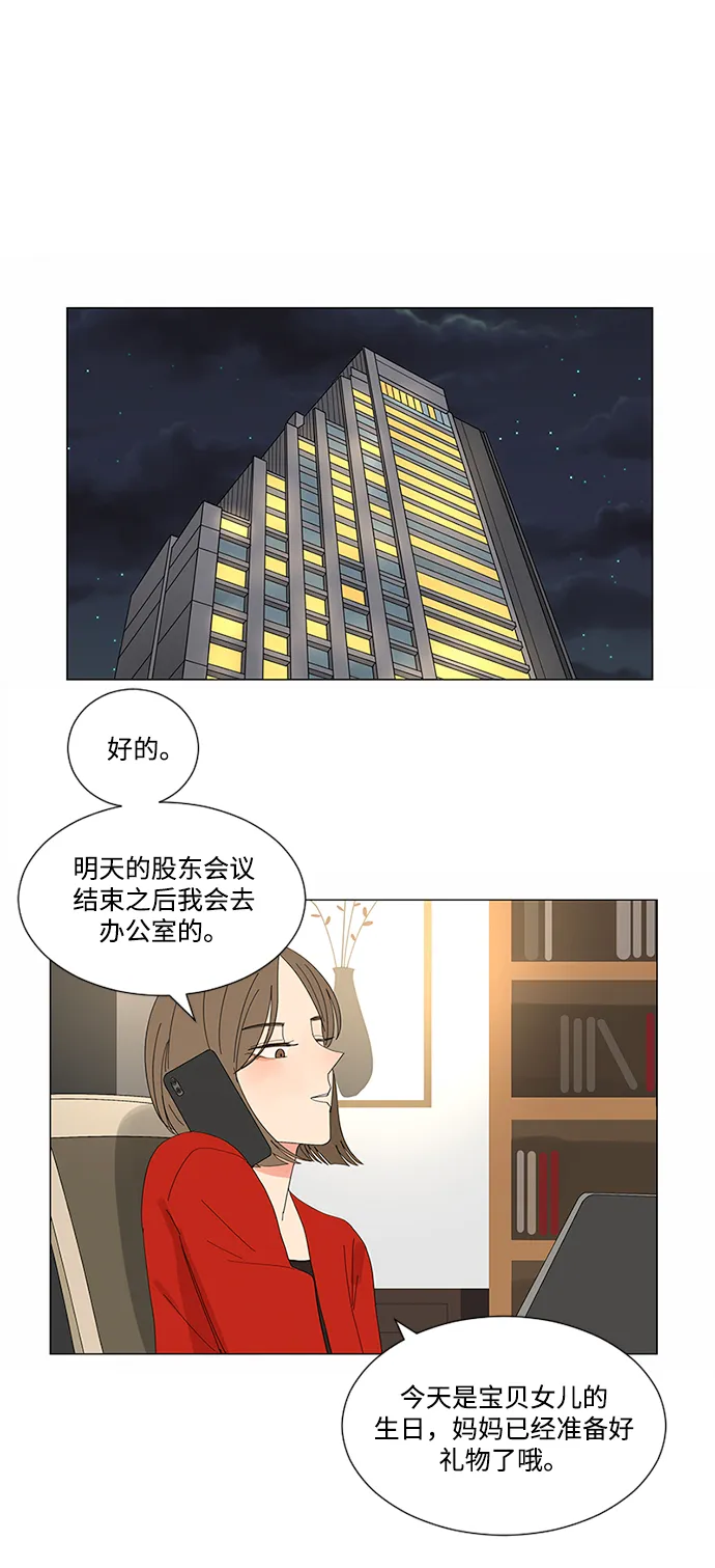 第9话 第29页
