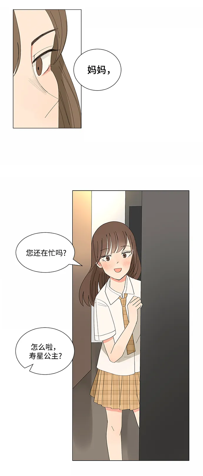 第9话 第30页