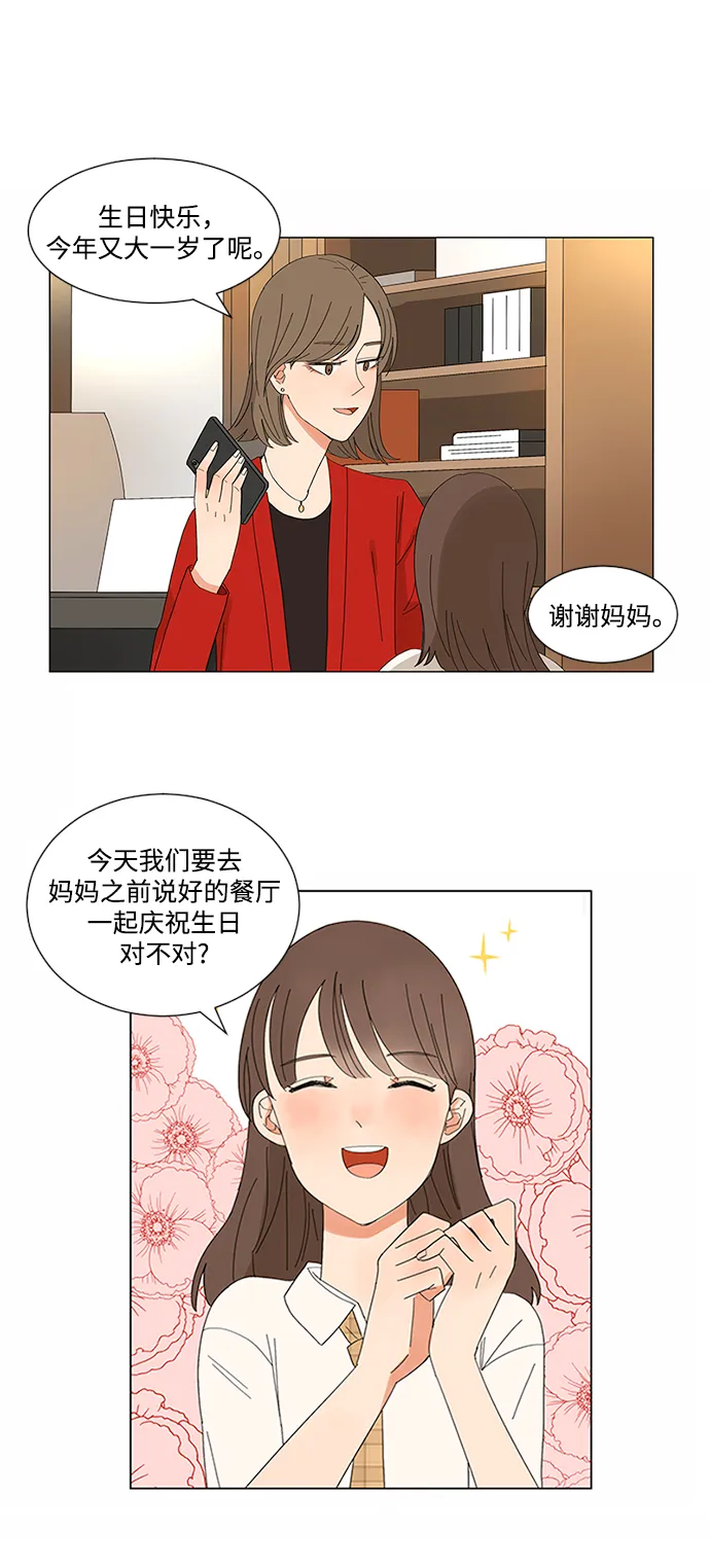第9话 第31页