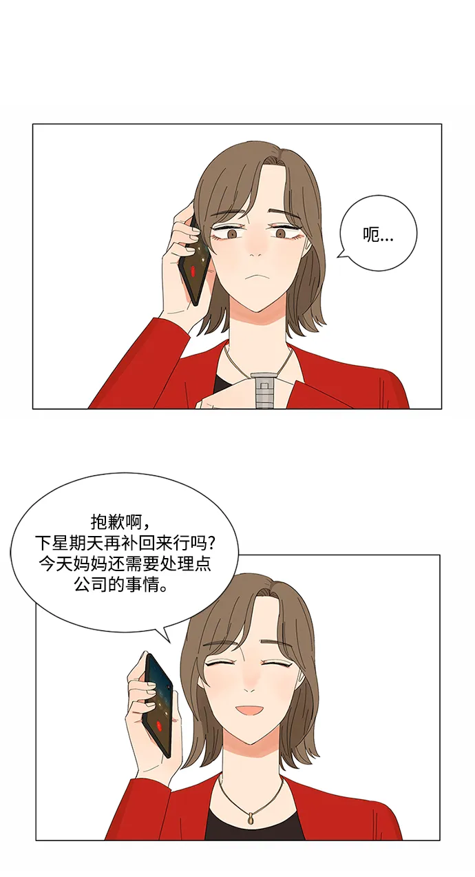 第9话 第32页