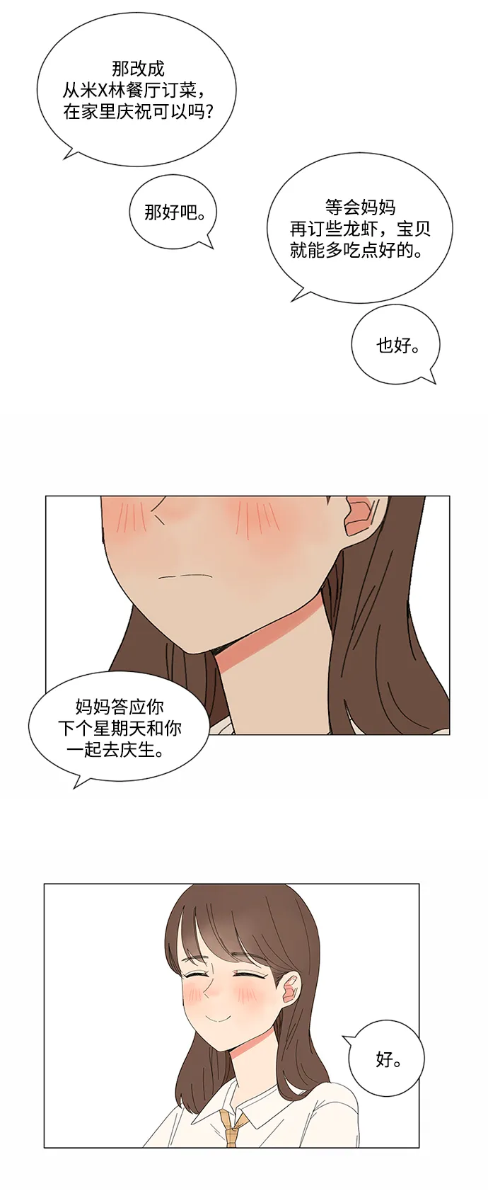 第9话 第33页