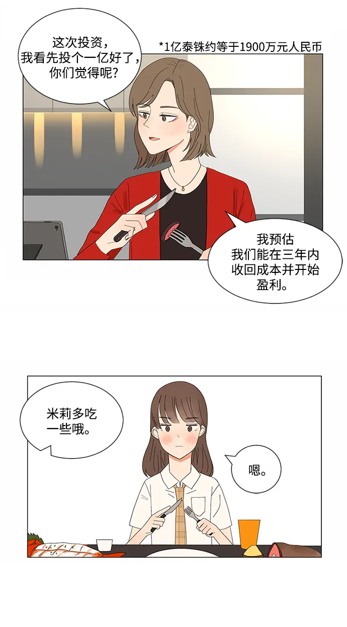 第9话 第35页