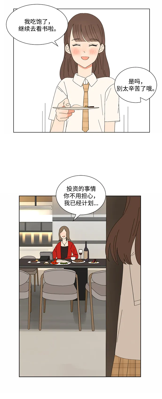 第9话 第38页