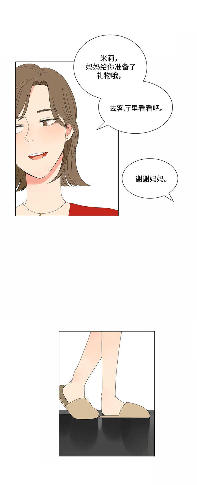 第9话 第40页