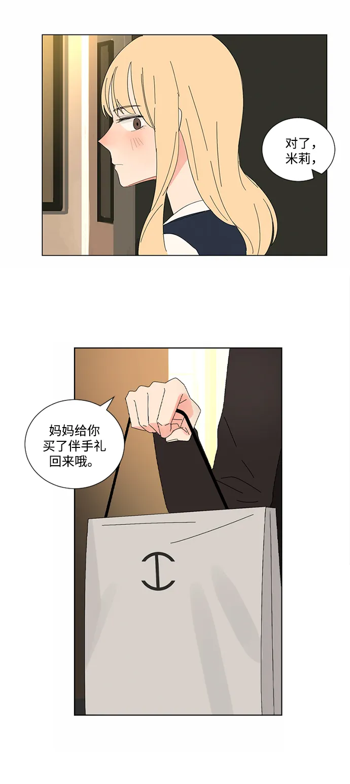 第9话 第44页