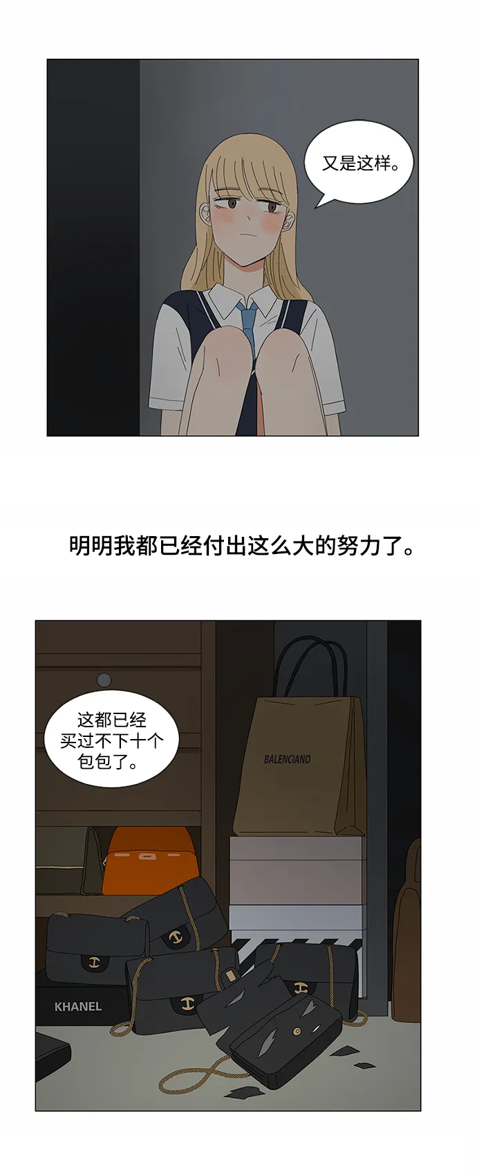 第9话 第52页