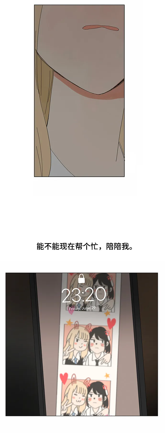 第9话 第54页