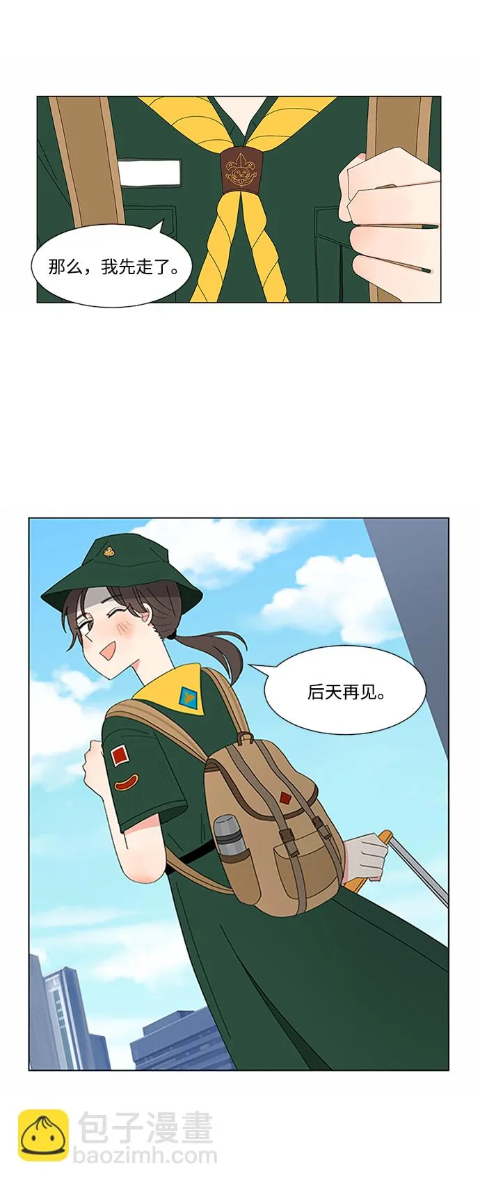 第10话 第2页