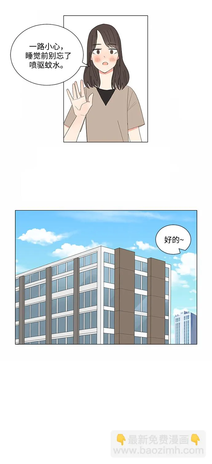 第10话 第3页