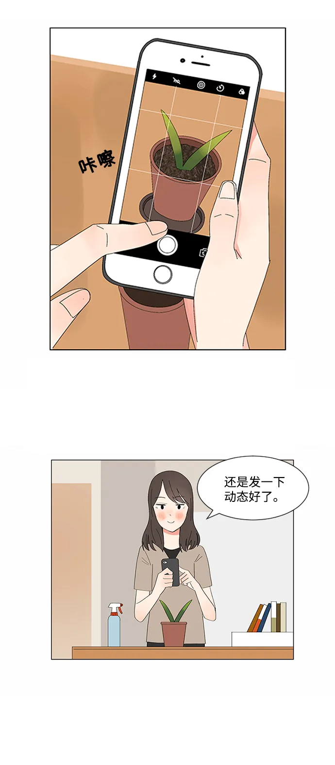 第10话 第6页