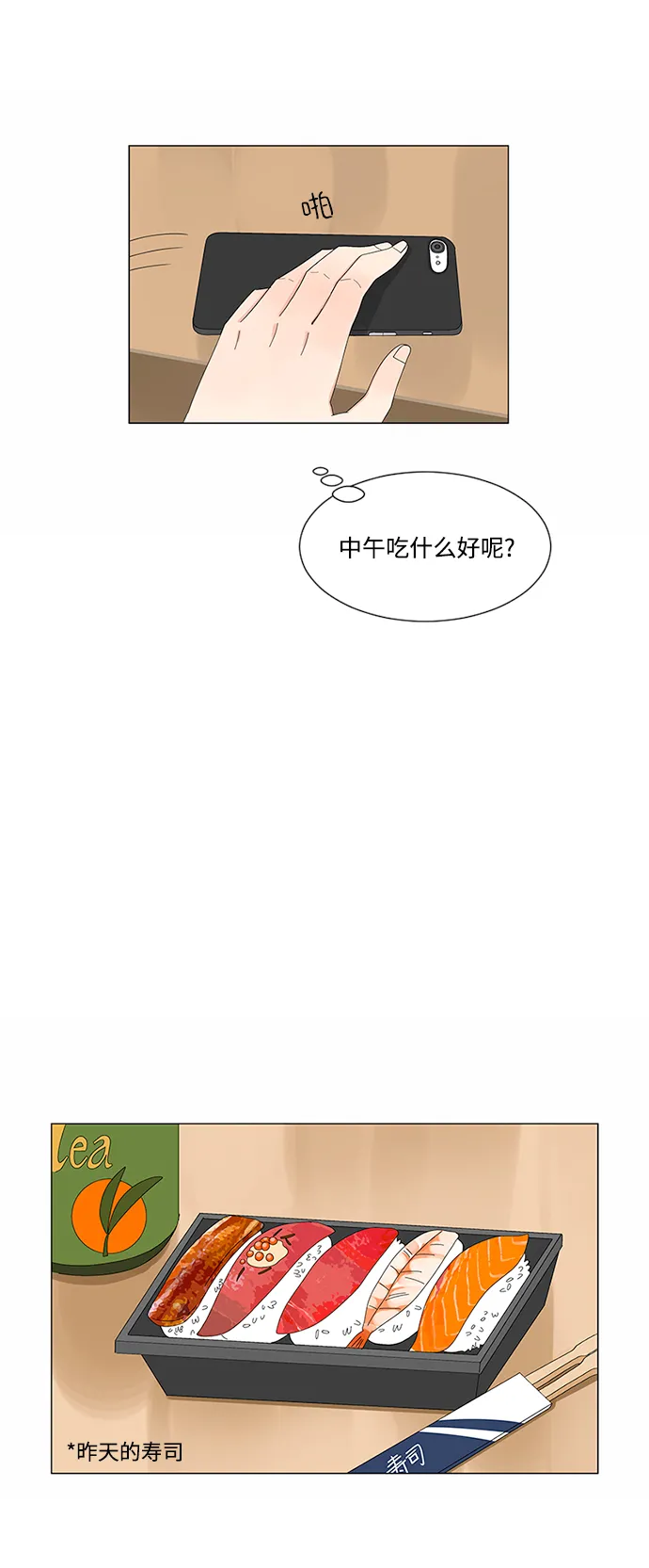第10话 第9页