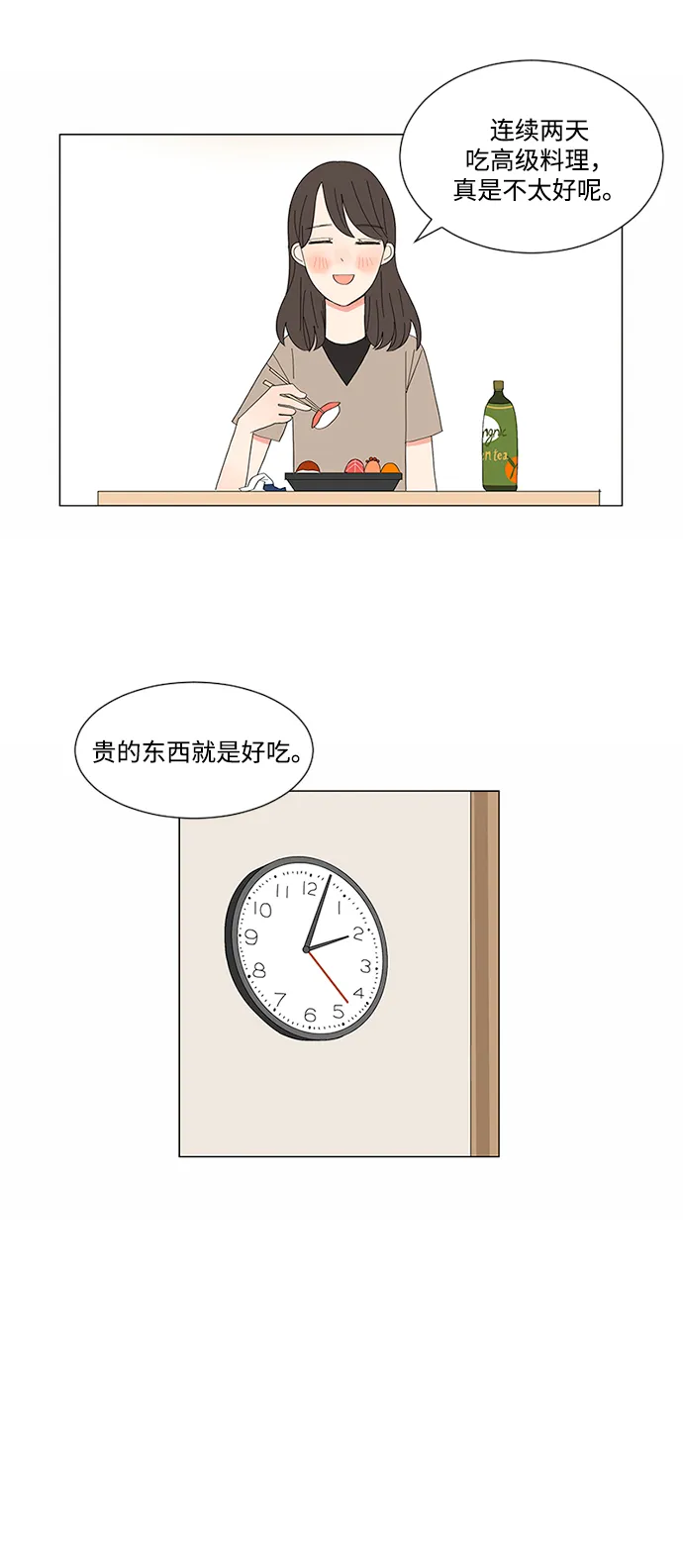 第10话 第10页