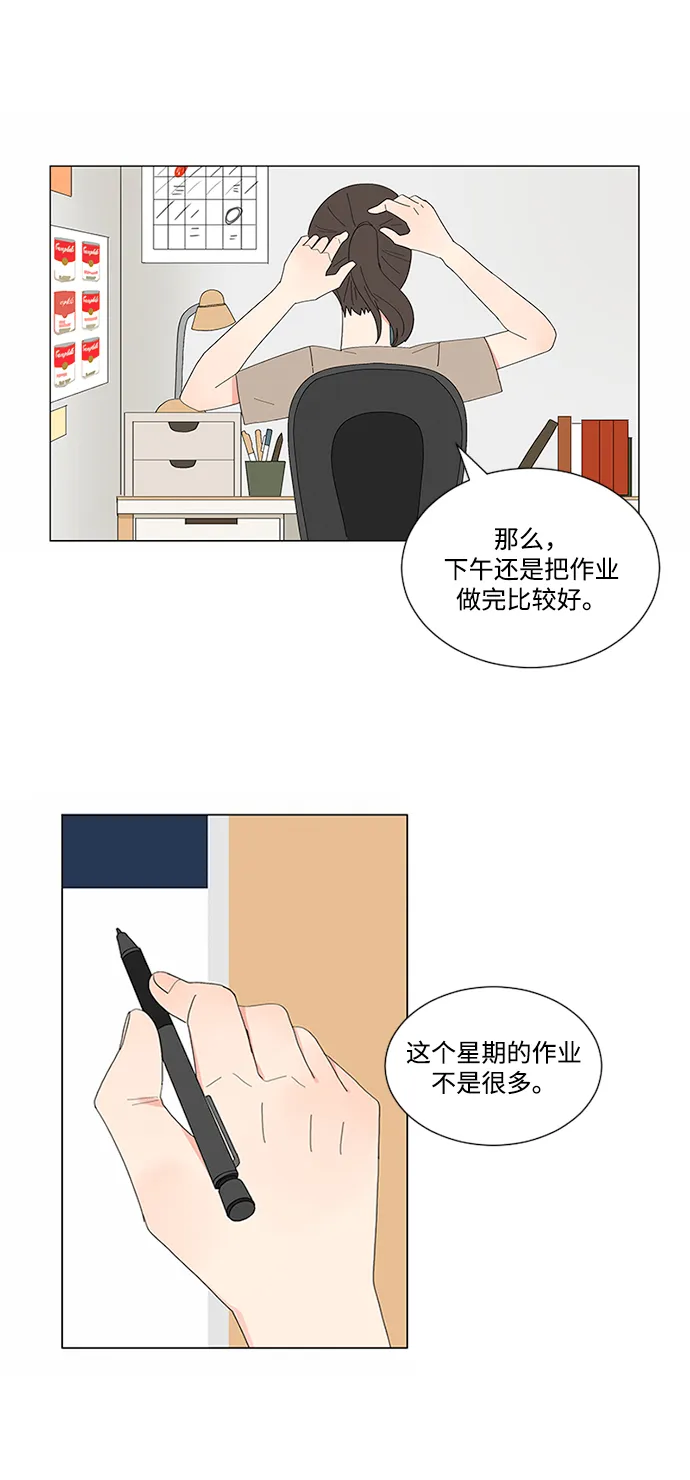 第10话 第11页
