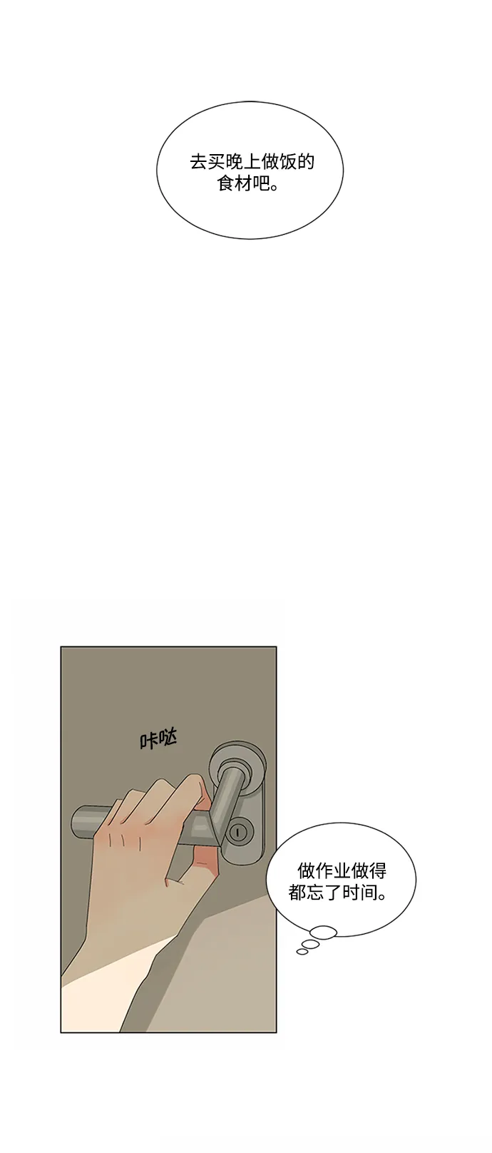 第10话 第16页