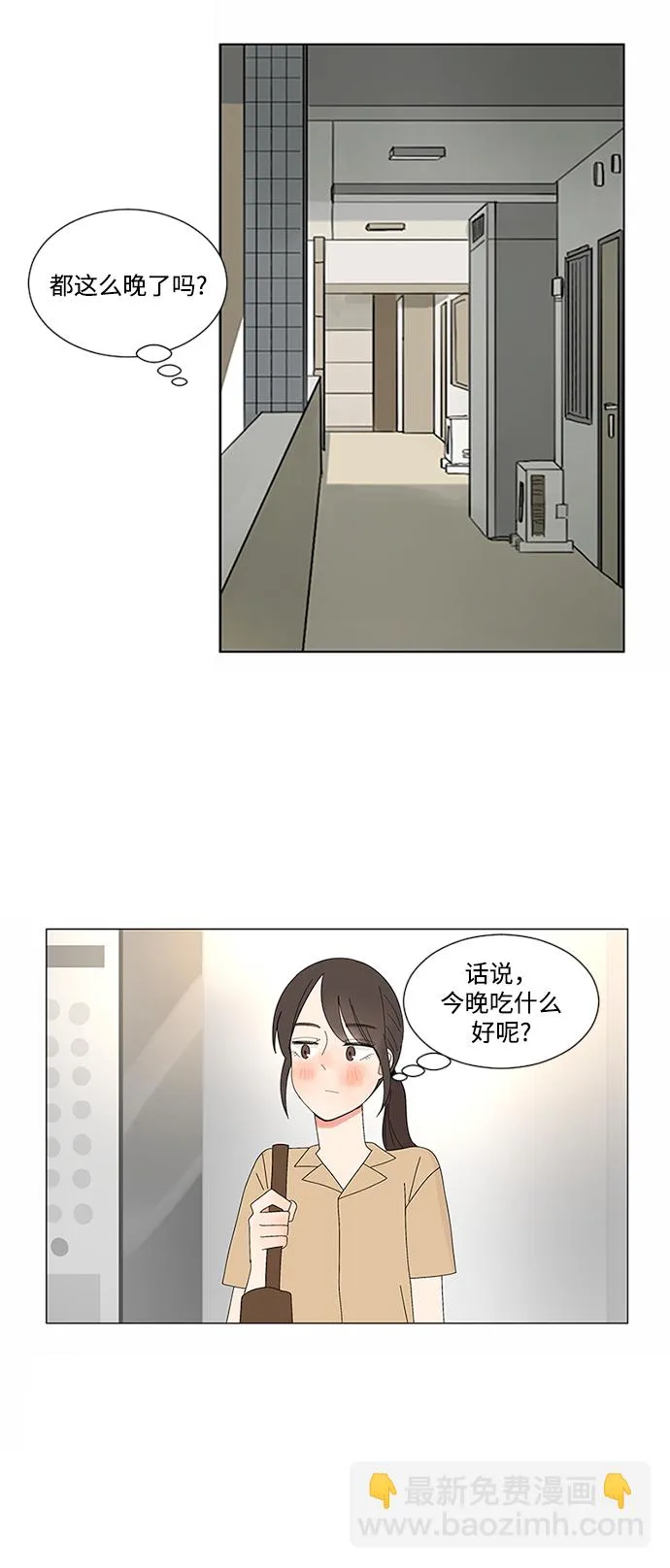 第10话 第17页