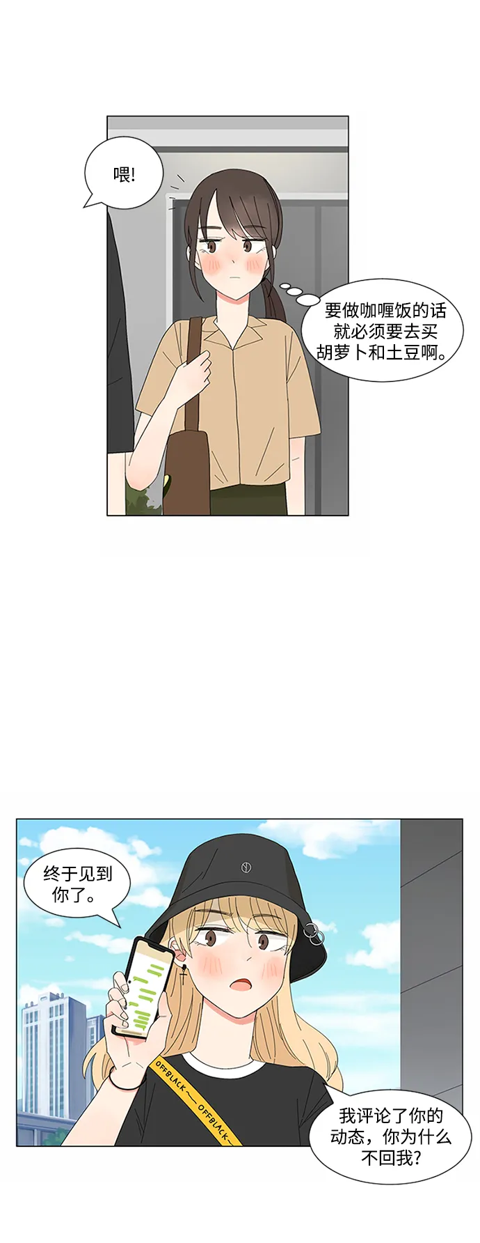 第10话 第19页