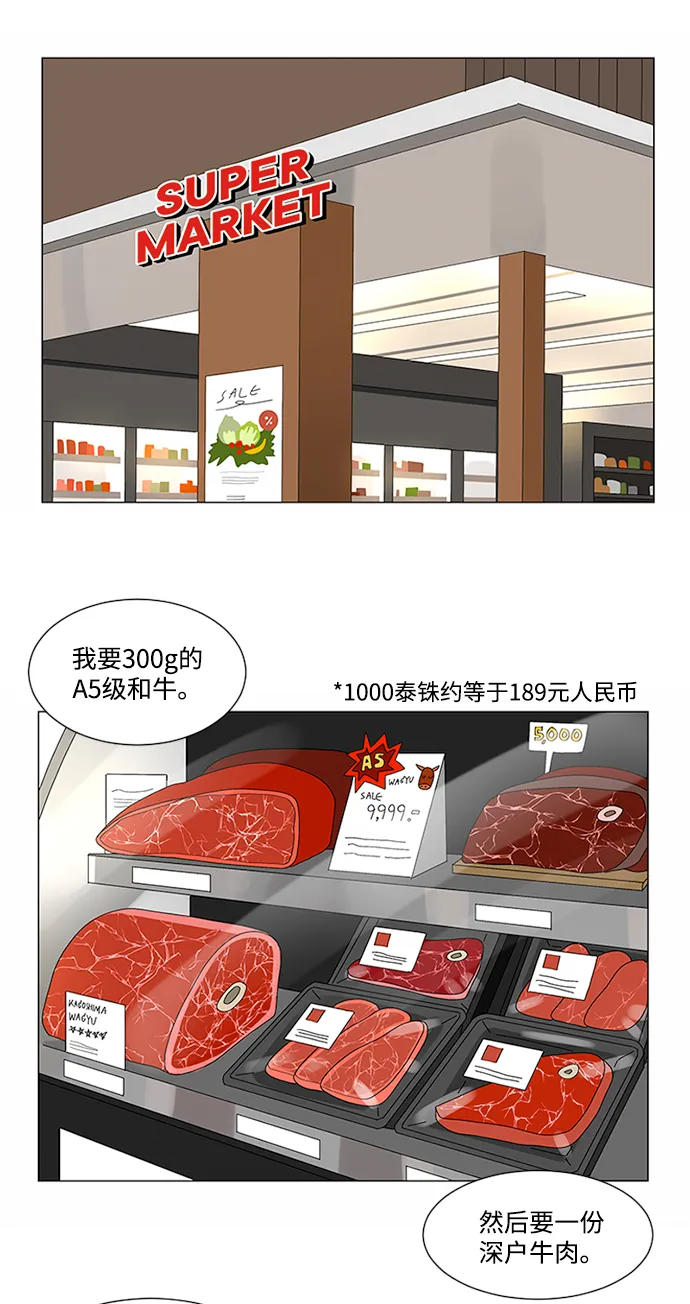 第10话 第21页