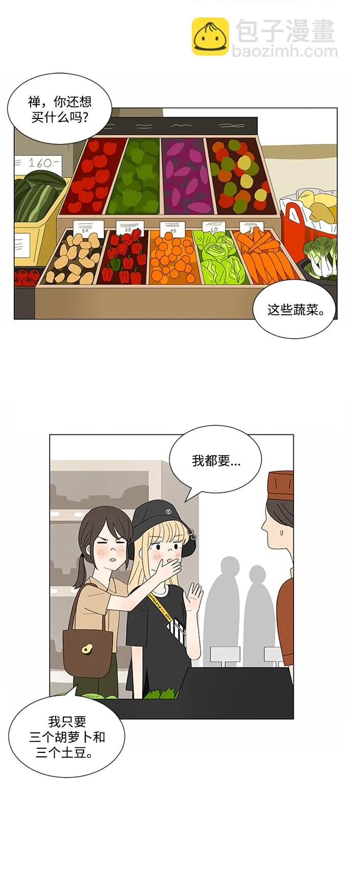 第10话 第23页