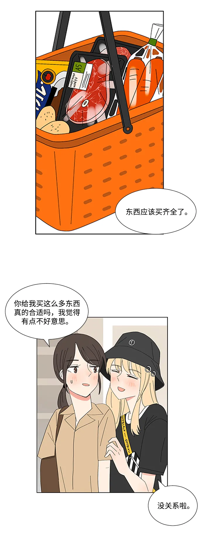 第10话 第24页