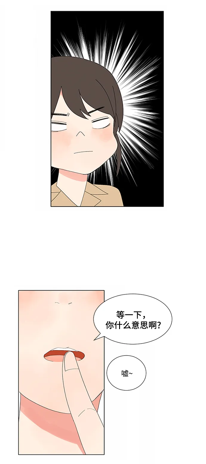第10话 第27页