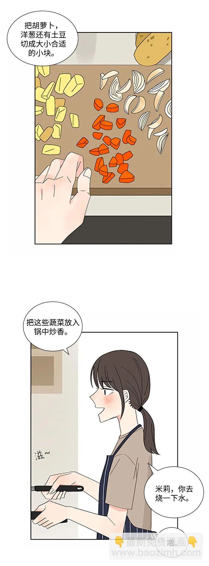 第10话 第31页