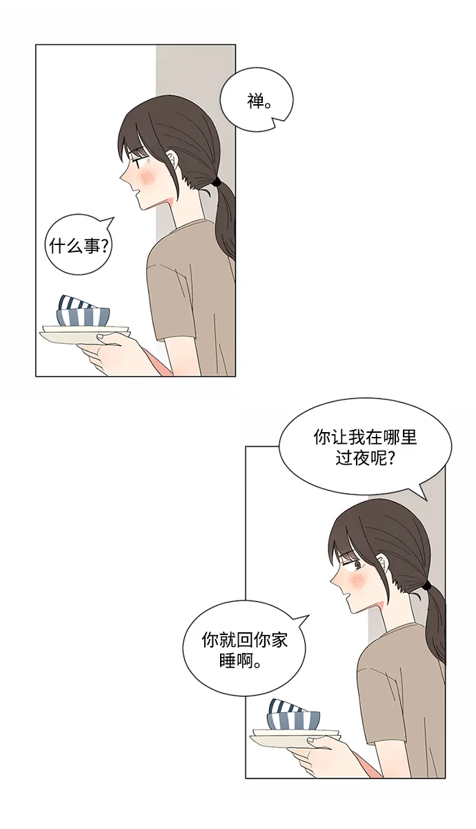 第10话 第43页