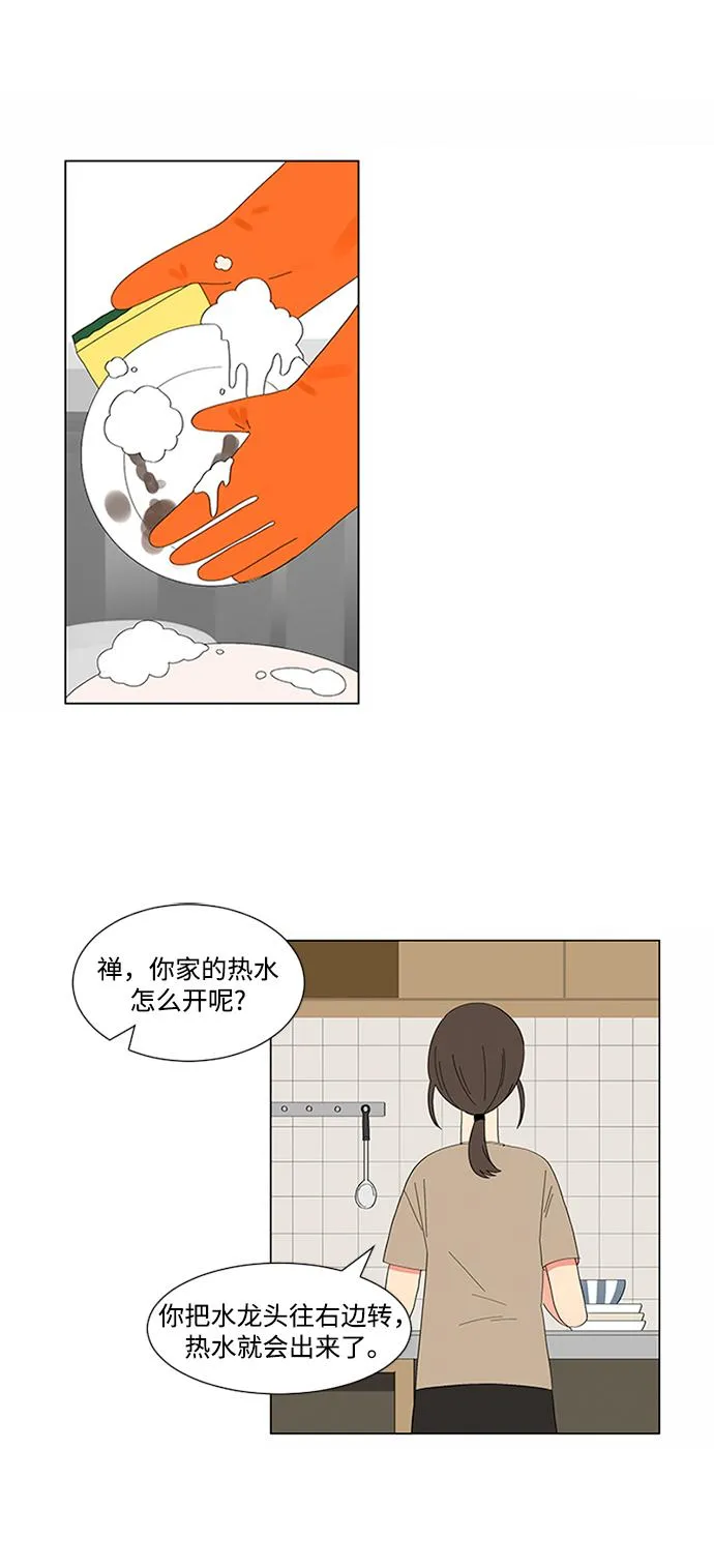 第11话 第2页