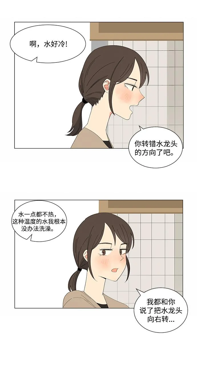 第11话 第3页