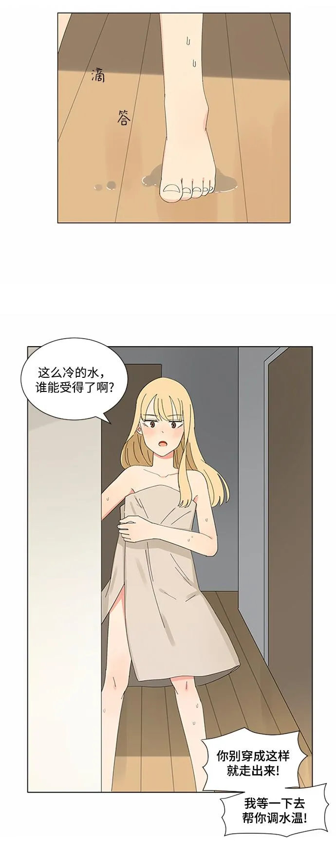 第11话 第4页